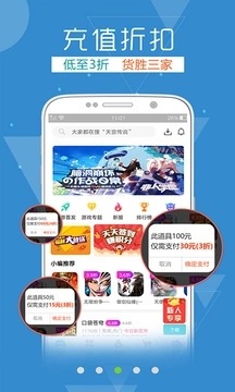 TT玩+手游平台软件截图4