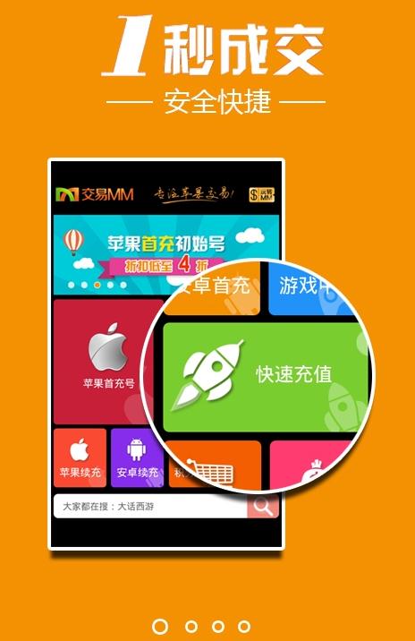 交易MM软件截图1