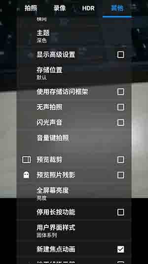 快照相机中文专业版软件截图2