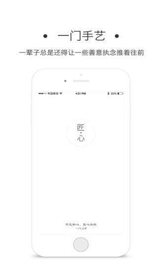 一门软件截图3