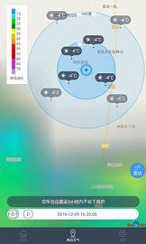 中国天气通2017最新版软件截图3