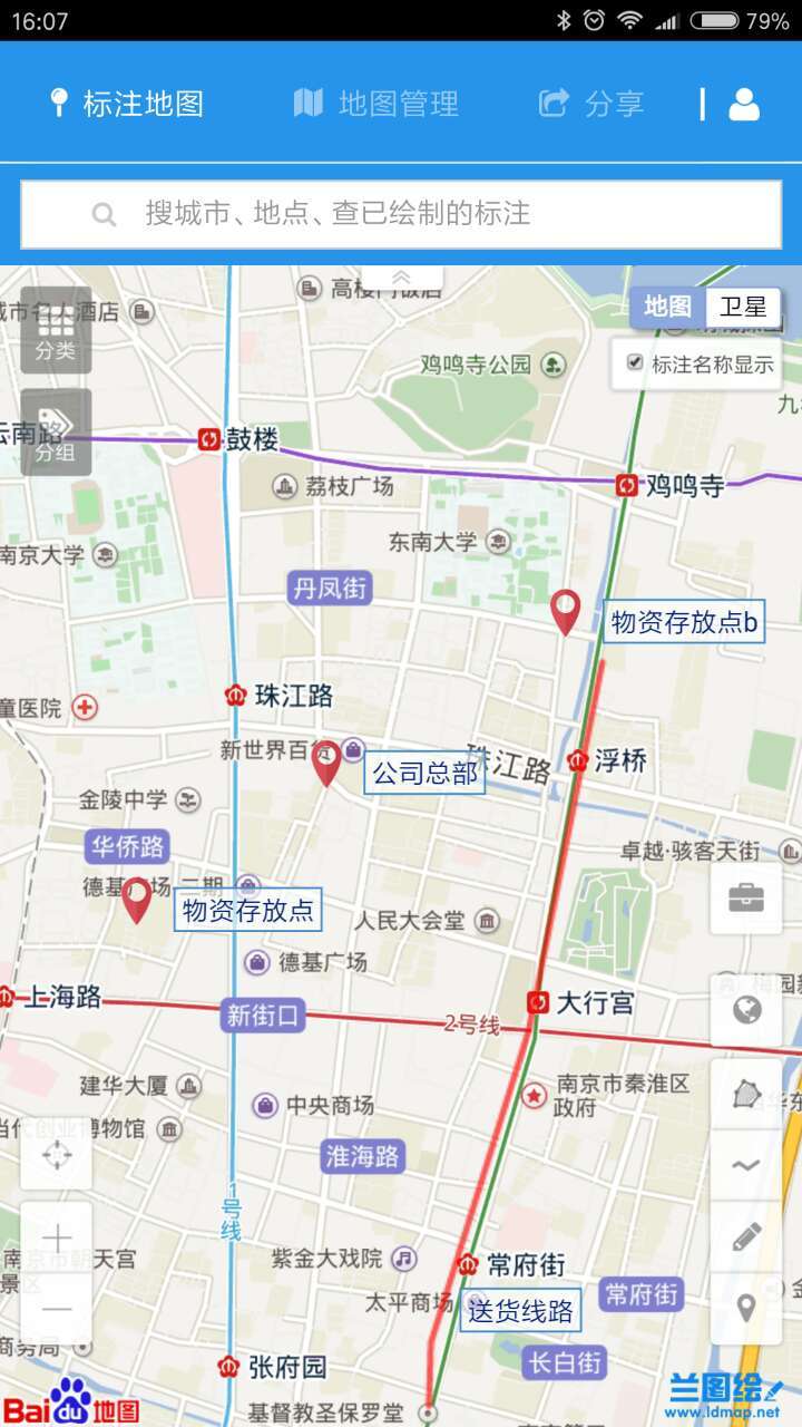 兰图绘软件截图1