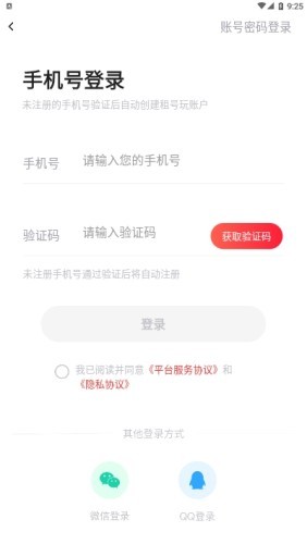 掌上商软软件截图3