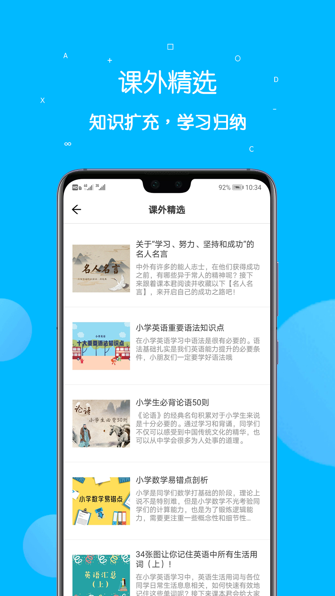 课本点读通软件截图3