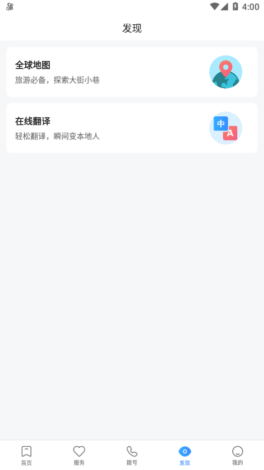 中兴视通软件截图3