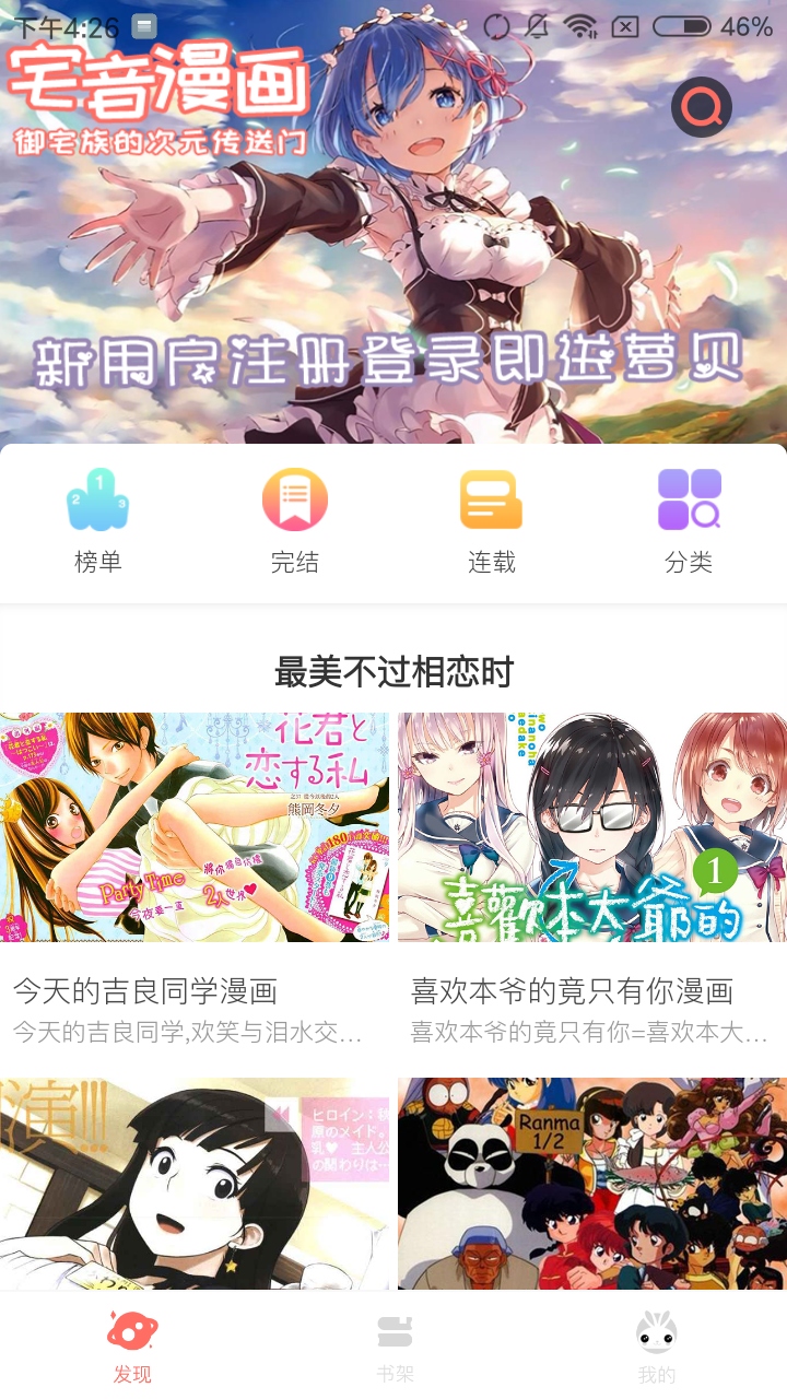 优优漫画软件截图2