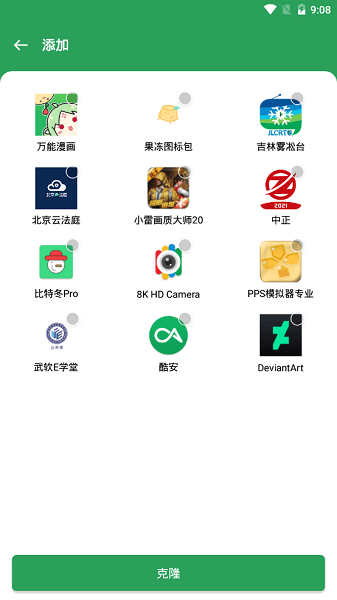 Gspace (华为谷歌应用安装器)软件截图2