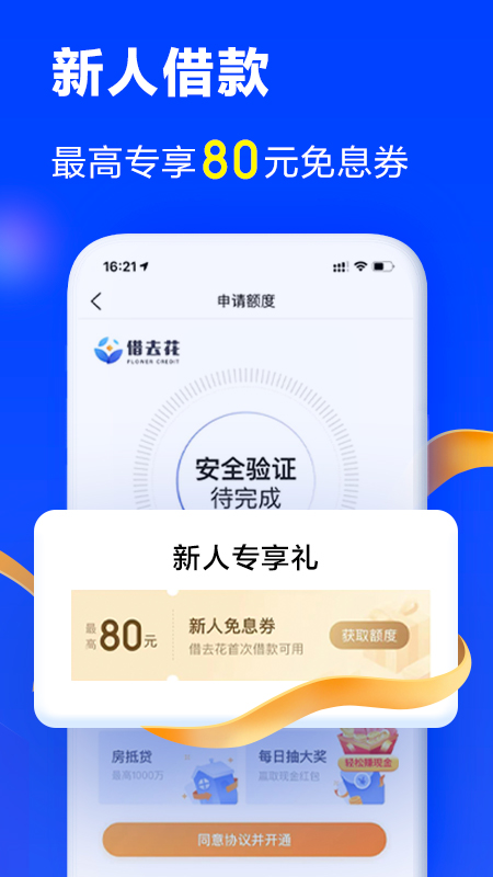 携程金融软件截图2