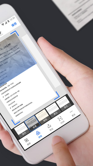 手机扫描王软件截图1