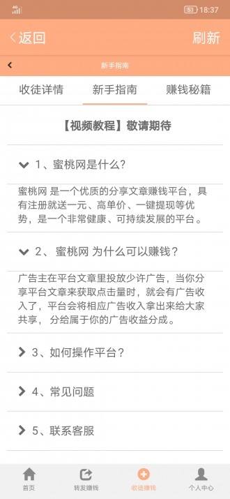 蜜桃网软件截图1