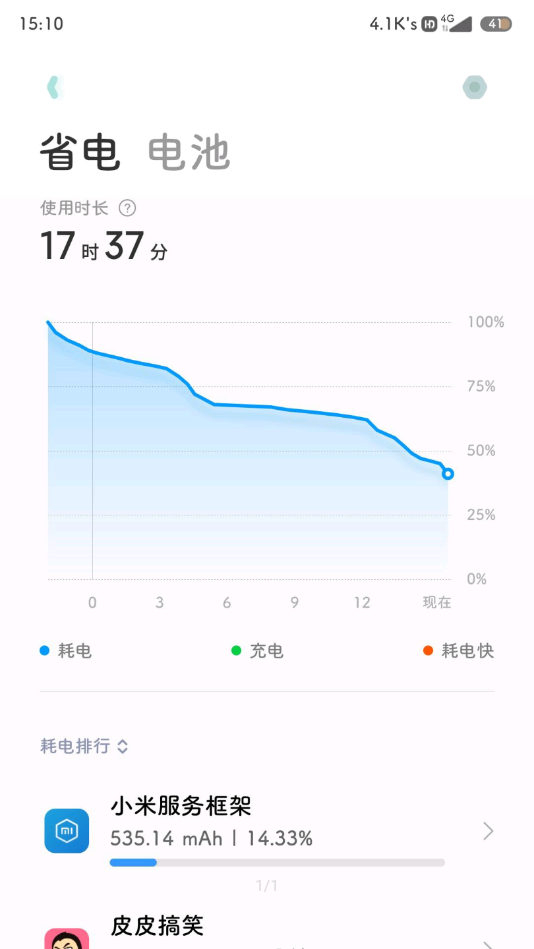 小米服务框架软件截图2