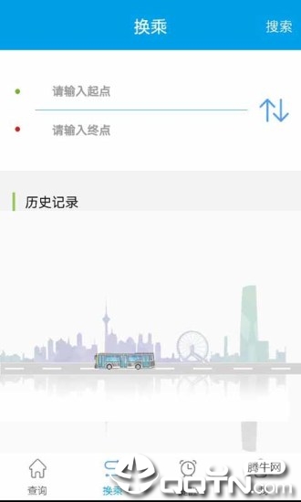 通卡出行软件截图1