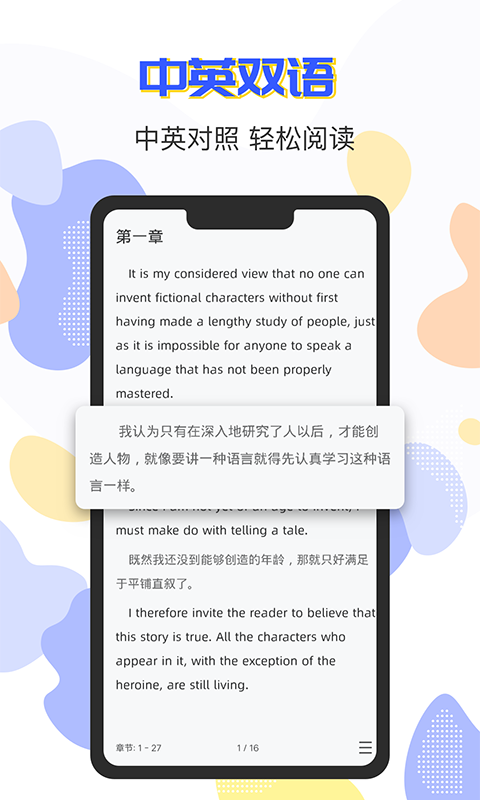 小A英语阅读软件截图1