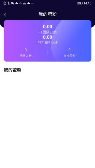 萤火生态软件截图3