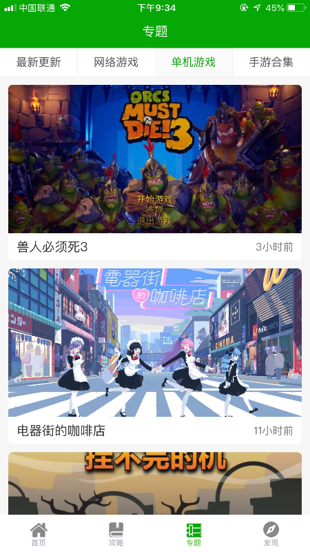 cc助手软件截图0