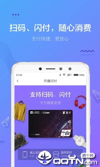 小赢钱包软件截图3