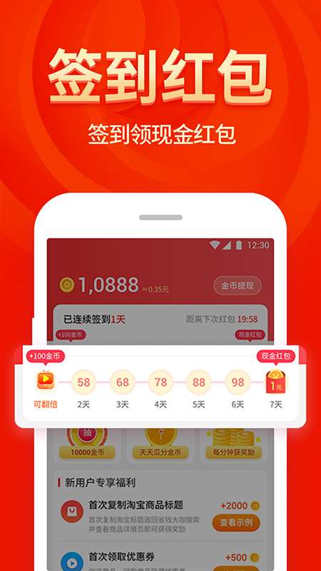 91便宜购软件截图2