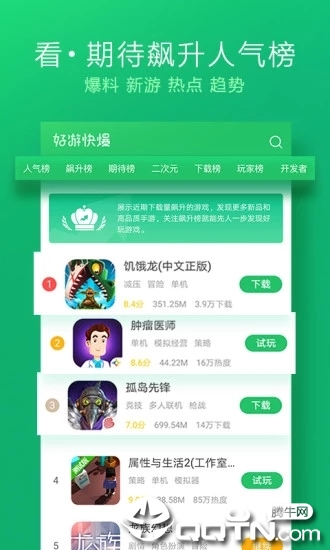 爆米花商店软件截图3