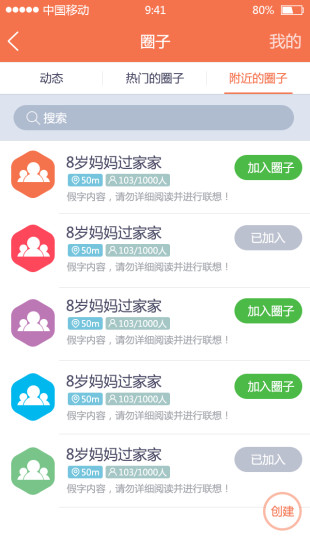 e校信软件截图3