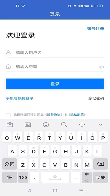 菏泽人才网手机版软件截图3