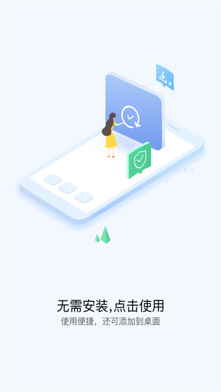 华为快应用中心(Quick  Center)软件截图2