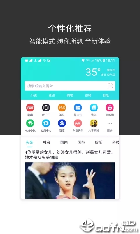 绿叶浏览器国际版软件截图3