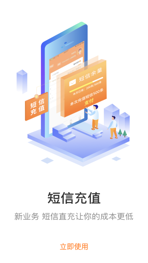 快递+软件截图3