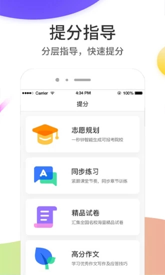 云成绩查询成绩平台软件截图3