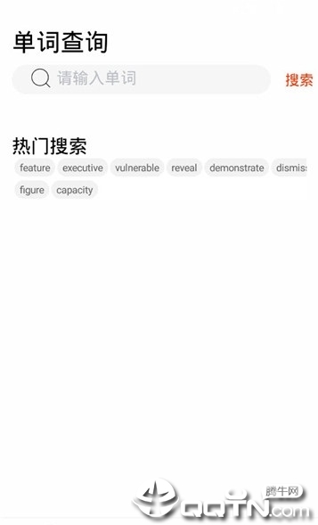 万能翻译软件截图1