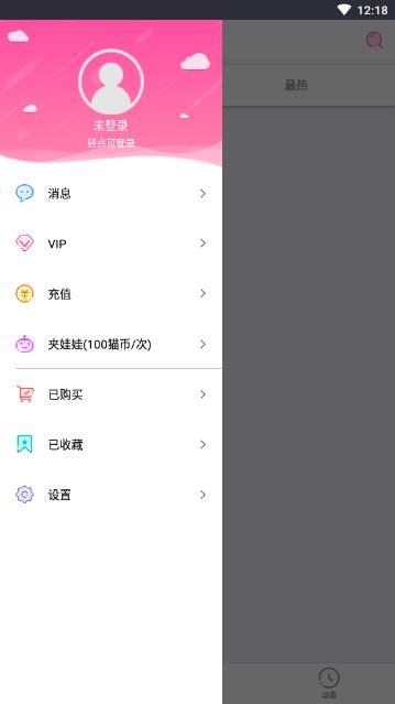 极乐阁软件截图1