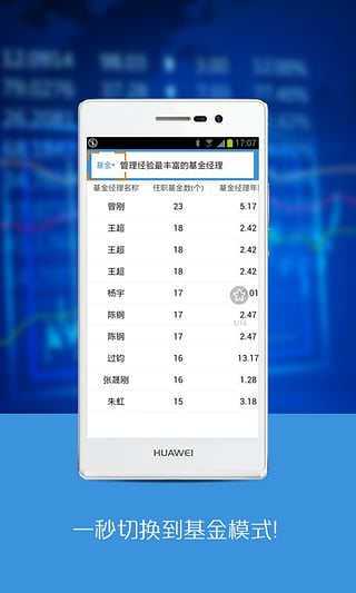 i问财选股手机版软件截图3