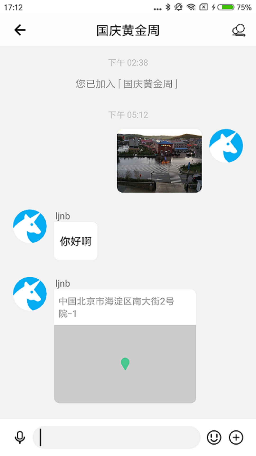 环信im即时通讯软件截图1