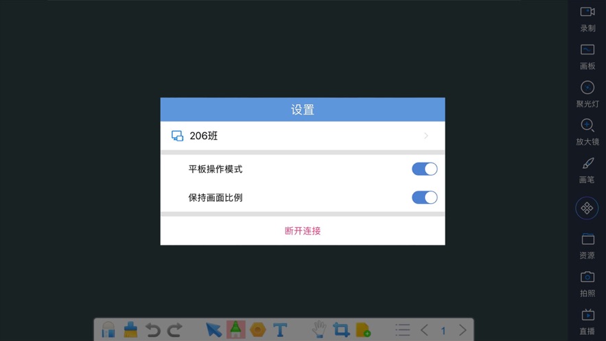 易课软件截图2