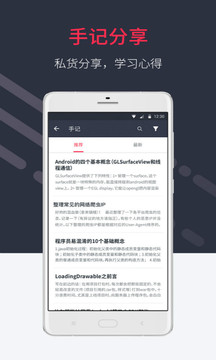 慕课网公开课软件截图3