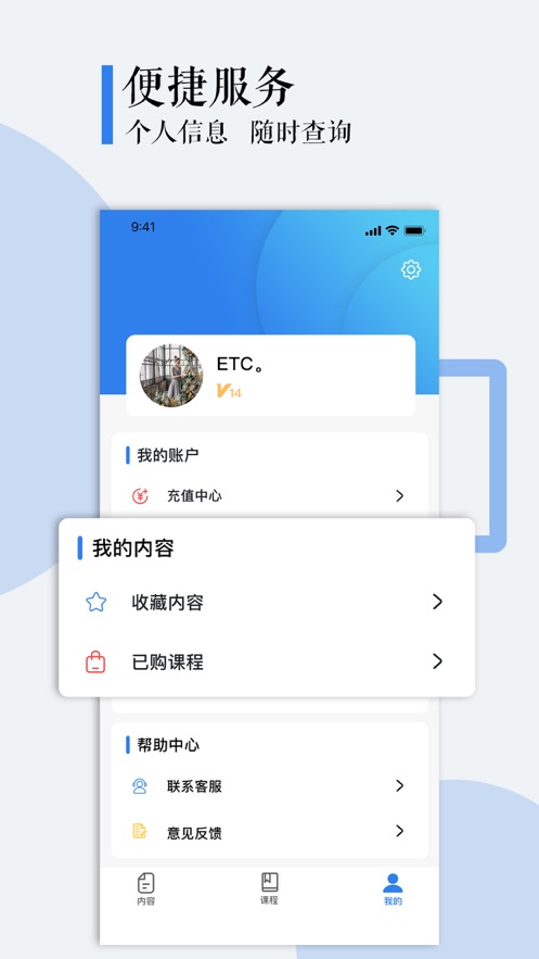 甲子智界软件截图3