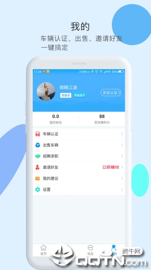 拉那儿软件截图3