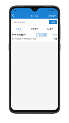 名仁苏打水软件截图1