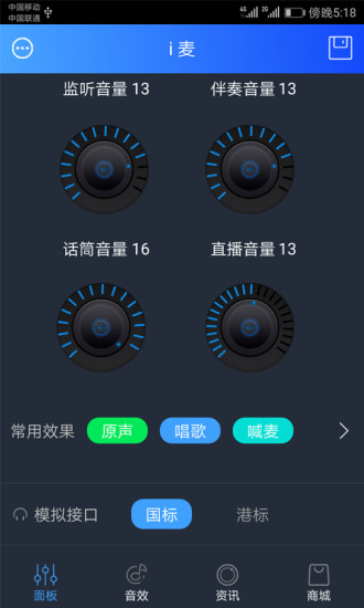 魅声软件截图0