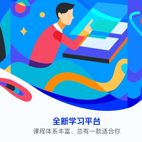 研途考研软件截图1