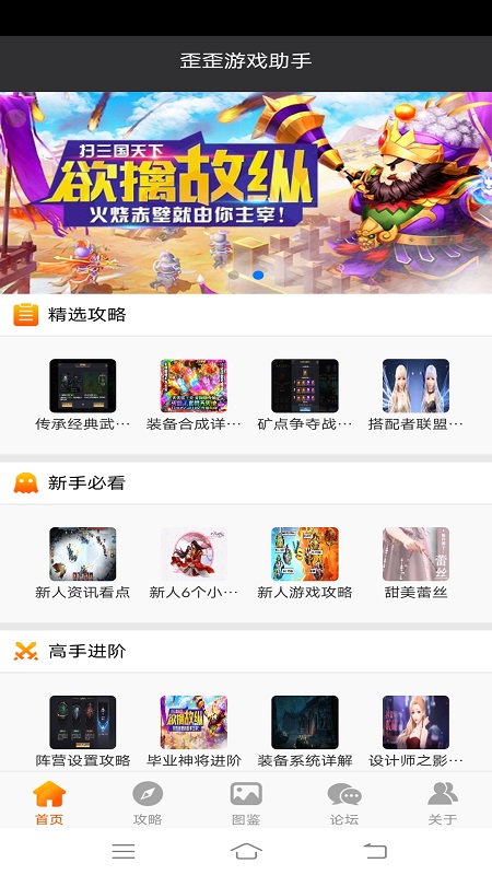 歪歪游戏(游戏资讯)软件截图3