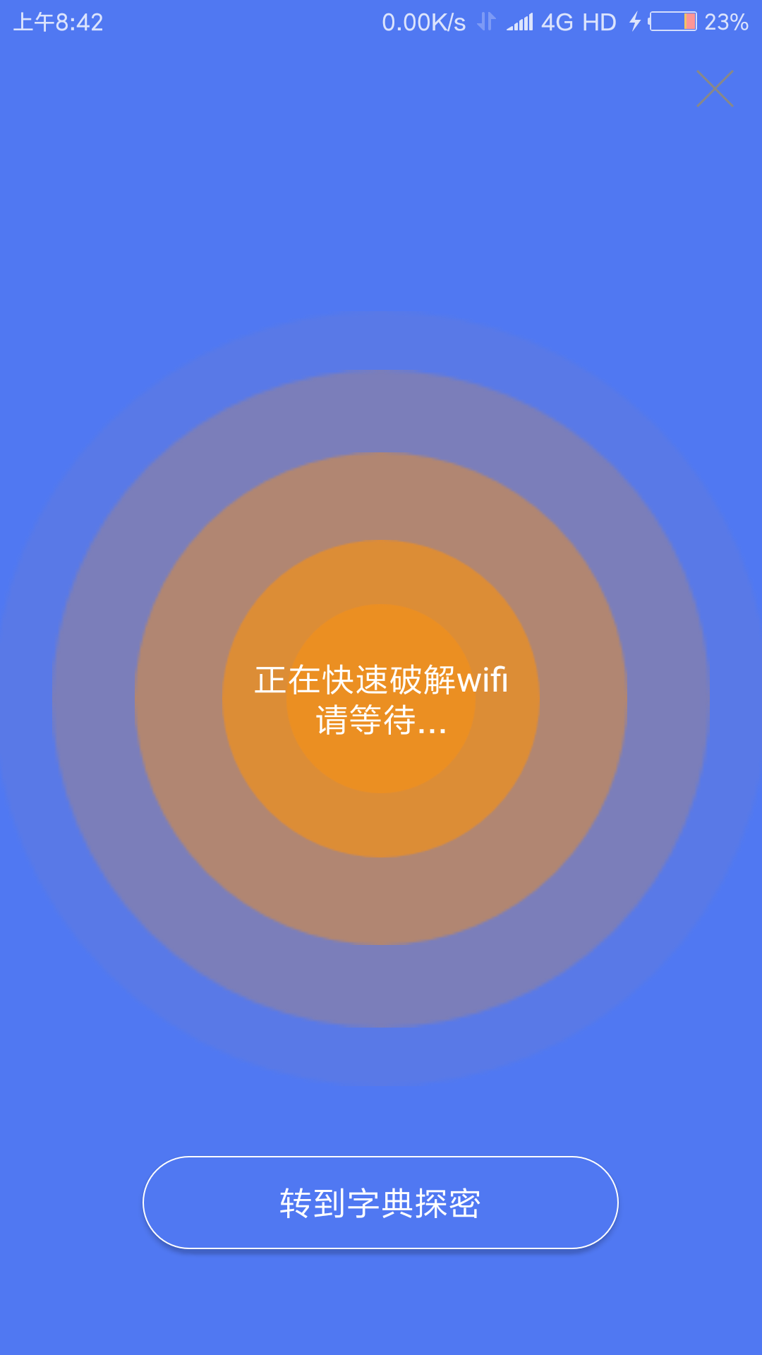 邻里WiFi密码显示器免root软件截图3