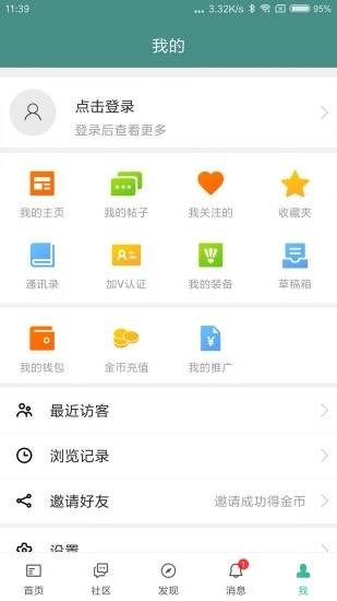 中羽在线(中羽论坛)软件截图2