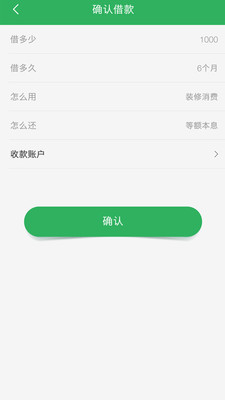 小也云贷软件截图2