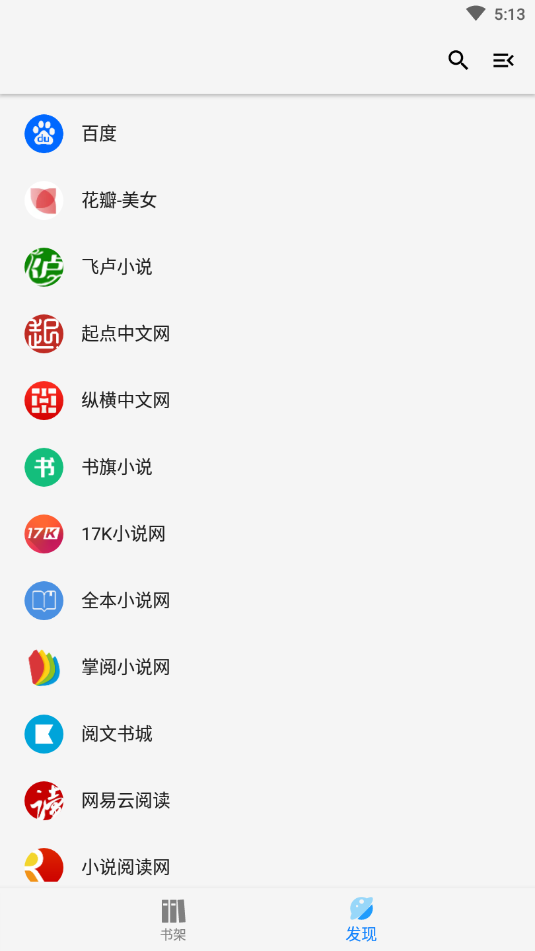 青鸟搜书软件截图0