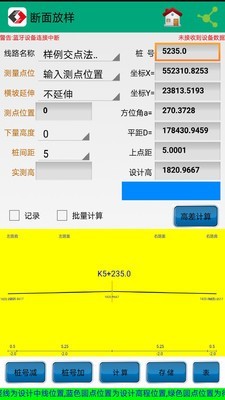 若愚工程测量系统安卓版软件截图3