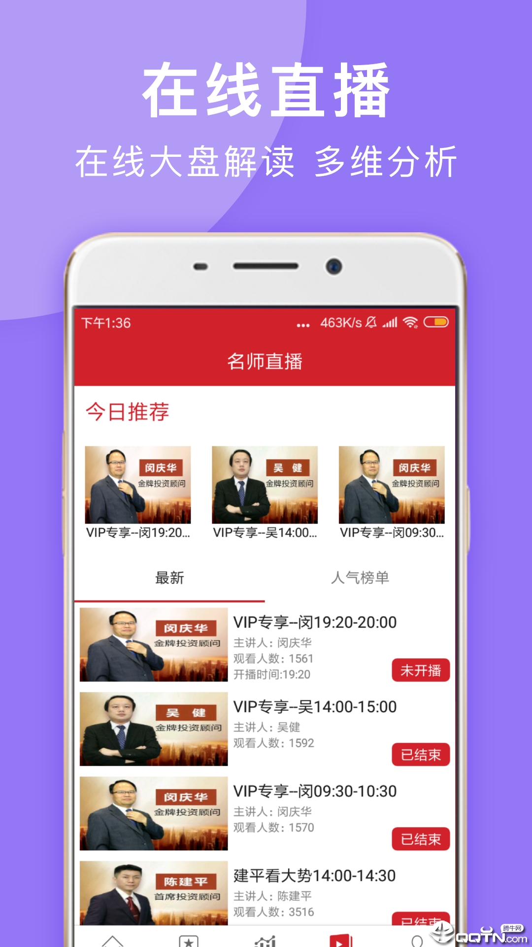 与牛共舞软件截图2