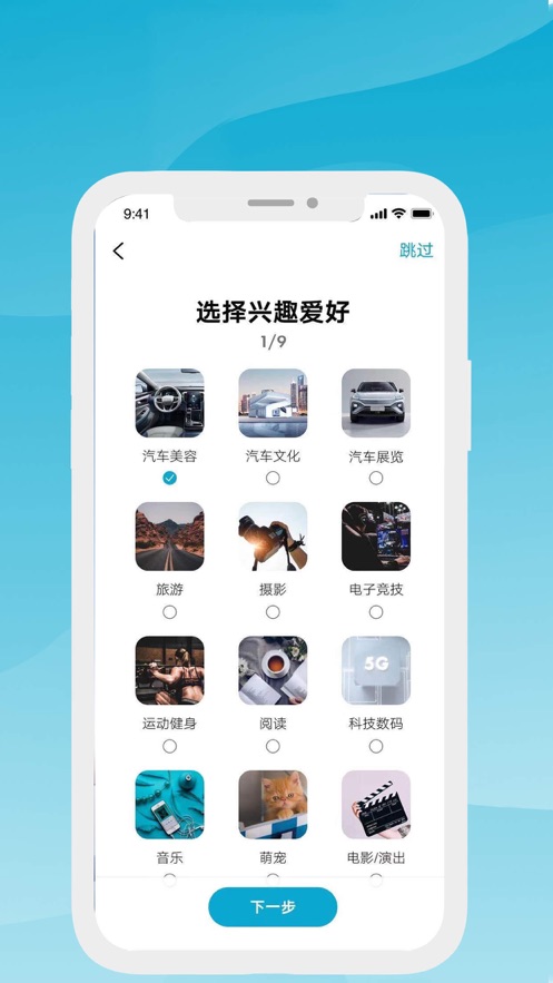 上汽R软件截图1