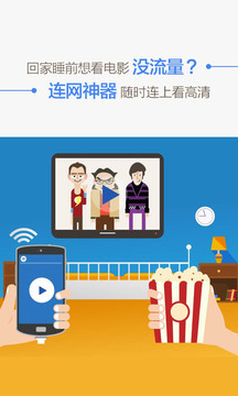 万能wifi连网神器安装软件截图2