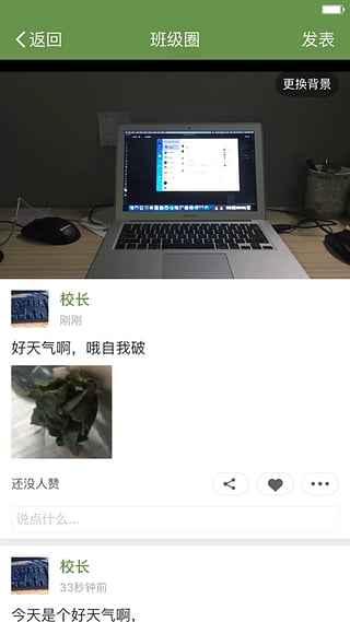 东电微校教师版软件截图3