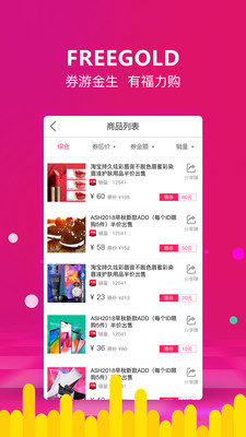 福力购软件截图1